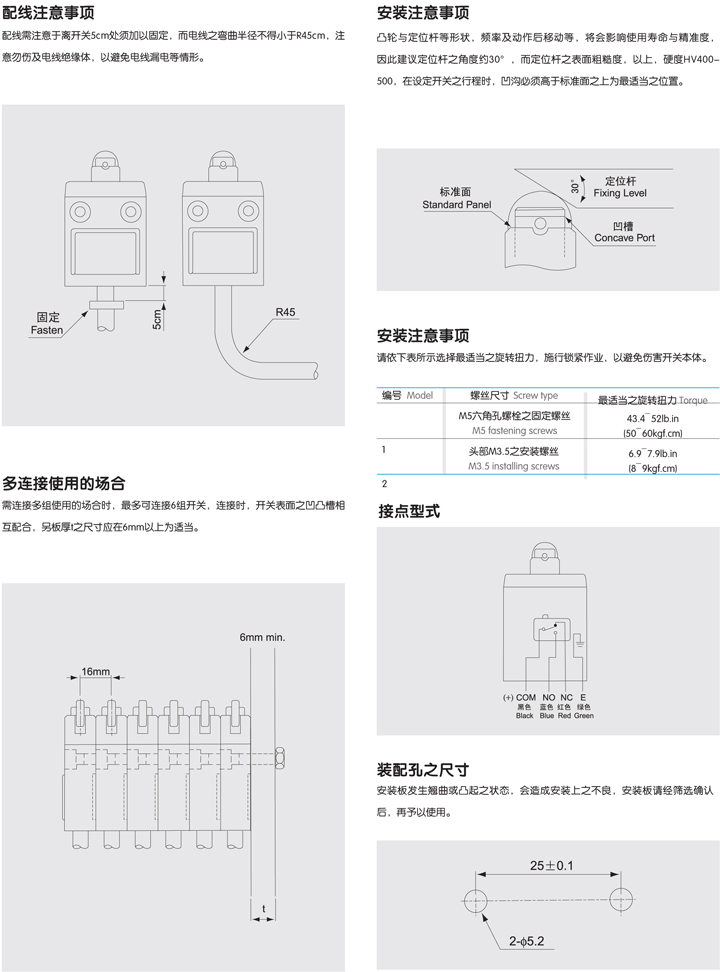 防水行程開關注意事項.jpg