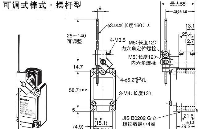 耐高溫行程開關9K-尺寸圖.jpg