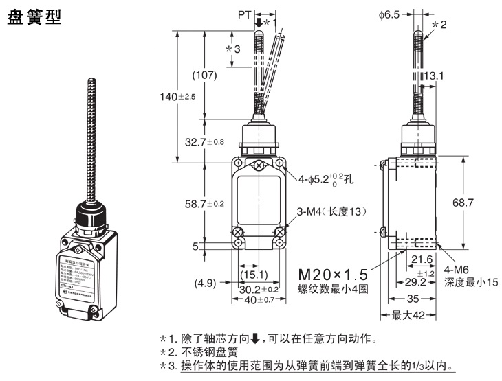 7K耐高溫行程開關-尺寸圖.jpg