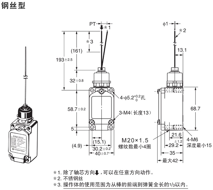 8K耐高溫行程開關-尺寸圖.jpg