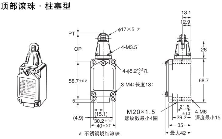 3K耐高溫行程開關-尺寸圖.jpg