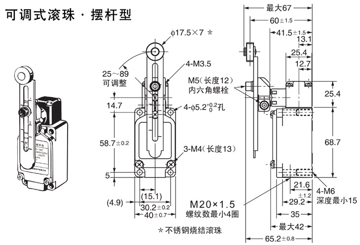 2K耐高溫行程開關-尺寸圖.jpg