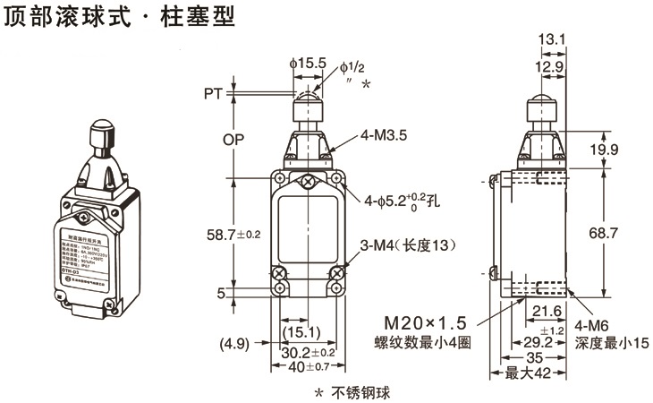 6K耐高溫行程開關-尺寸圖.jpg